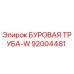 92004481 БУРОВАЯ ТРУБА-W Epiroc