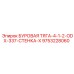 9753228060 БУРОВАЯ ТЯГА-4-1-2-ODX-337-СТЕНКА-X Epiroc