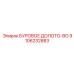 9106232883 БУРОВОЕ ДОЛОТО-BO Epiroc