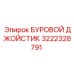 3222328791 БУРОВОЙ ДЖОЙСТИК Epiroc
