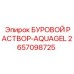 2657098725 БУРОВОЙ РАСТВОР-AQUAGEL Epiroc