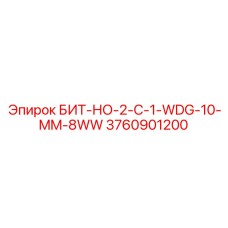 Оригинальный буровой адаптер Epiroc арт. 3760901200 для штанг