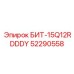 52290558 БИТ-15Q12RDDDY Epiroc