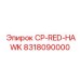 Инструмент для бурения Epiroc артикул 8318090000