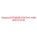 2653170130 БУРОВОЙ КЛАПАН-ASM Epiroc