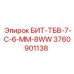 Оригинальный буровой резец Epiroc арт. 3760901138 для перфораторов
