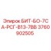 3760902505 БИТ-БО-7СА-РСГ-В13-7ВВ Epiroc