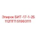 51993111 БИТ-17-1-2Б112ПГП Epiroc