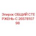 Стержень ОБЩИЙ СТЕРЖЕНЬ-C арт. 2657810798 производства Epiroc