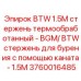 Термообработанный стержень для бурения Epiroc артикул 3760016485