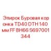 Коронка для бурения 5697001344 диаметром 140 мм Epiroc