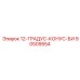 90509554 12-ГРАДУС-КОНУС-БИ Epiroc