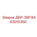 8463010350 ДКР-36Р Epiroc