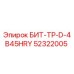 52322005 БИТ-ТР-D-4B45HRY (Epiroc)
