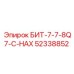 52338852 БИТ-7-7-8Q7-C-HAX Epiroc