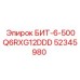 52345980 БИТ-6-500Q6RXG12DDD Epiroc