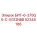 52346186 БИТ-6-375Q6-C-XG12NBB Epiroc