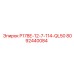 8092440084 P178E-12-7-114-QL50 от Epiroc