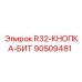 90509481 R32-КНОПКА-БИТ Epiroc