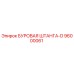 96000061 БУРОВАЯ ШТАНГА-D Epiroc