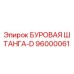 96000061 БУРОВАЯ ШТАНГА-D Epiroc