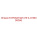 96000066 БУРОВАЯ ШТАНГА-D Epiroc