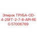 57006769 ТРУБА-OD-4-25FT-2-7-8-API-REG Epiroc
