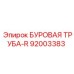 92003383 БУРОВАЯ ТРУБА-R Epiroc