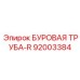 92003384 БУРОВАЯ ТРУБА-R Epiroc