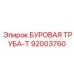 92003760 БУРОВАЯ ТРУБА-Т Epiroc