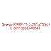 8092440363 P356E-12-7-270-КОЛЬЦО-БИТ Epiroc