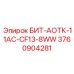 3760904281 БИТ-АОТК-11AC-CF13-8WW Epiroc