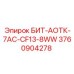 3760904278 БИТ-АОТК-7AC-CF13-8WW Epiroc