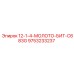 9753233237 12-1-4-МОЛОТО-БИТ-C683G Epiroc