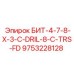 9753228128 БИТ-4-7-8-X-3-C-DRIL-8-C-TRS-FD Epiroc