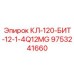 9753241660 КЛ-120-БИТ-12-1-4Q12MG Epiroc