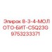 9753233371 8-3-4-МОЛОТО-БИТ-C5Q23G - Epiroc