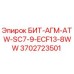 Оригинальный буровой бит Epiroc 3702723501 для горнодобывающей техники