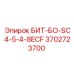 Профессиональный буровой бит Epiroc 3702723700 для горных работ