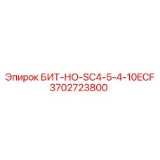 Специализированный буровой бит Epiroc для твердых пород 3702723800