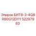 52297983 БИТ8-3-4Q8R80G12DYY Epiroc