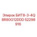 52298916 БИТ8-3-4Q8R80G12DDD Epiroc