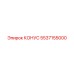 5537155000 КОНУС Epiroc