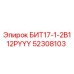 52308103 БИТ17-1-2B112PYYY Epiroc