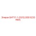 52337805 БИТ17-1-2Q12LSSS Epiroc