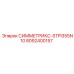 Адаптер для бурения Epiroc СИММЕТРИКС-STPI355N10 артикул 8092400157