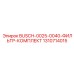 Фото фильтрующего комплекта BUSCH-0025-0040 от Epiroc