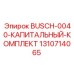 1310714065 BUSCH-0040-КАПИТАЛЬНЫЙ-КОМПЛЕКТ Epiroc