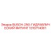 1310714061 BUSCH-250-ГИДРАВЛИЧЕСКИЙ ФИТИНГ Epiroc