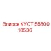 Деталь 5580018536 для буровых установок Epiroc
